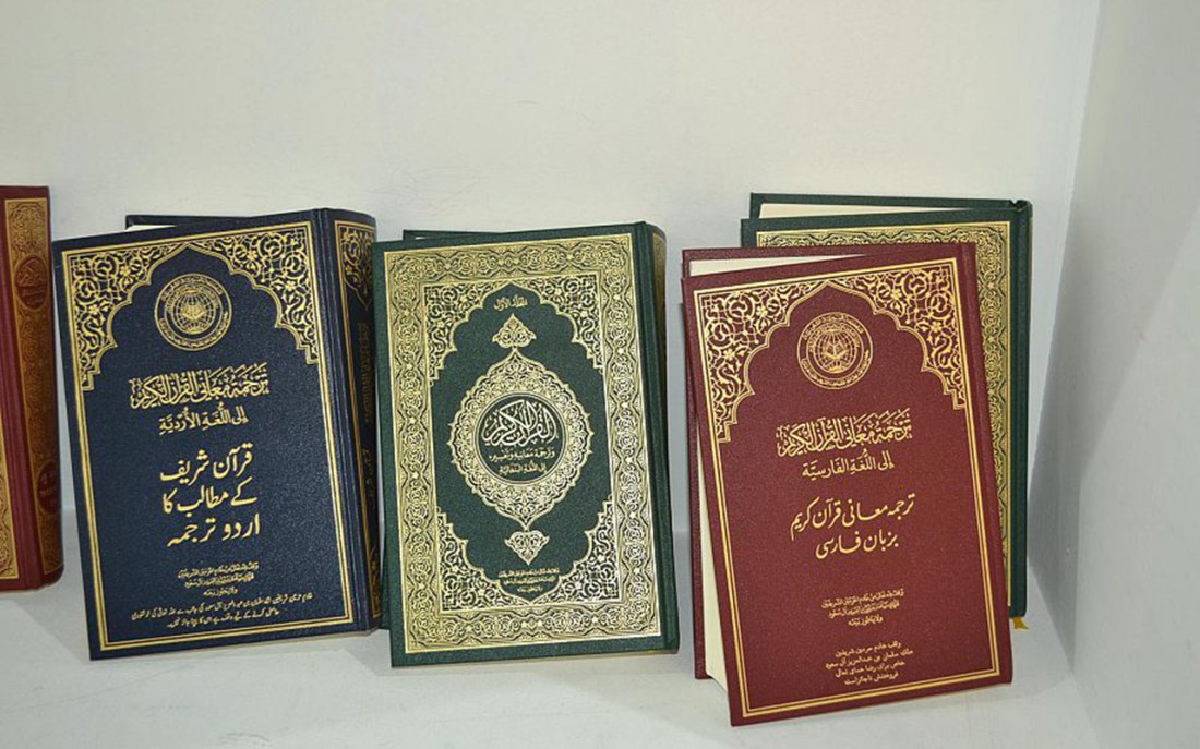 بعض تراجم معاني القرآن الكريم التي يصدرها مجمع الملك فهد بالمدينة المنورة. (واس)