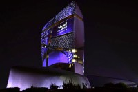 مركز الملك عبدالعزيز الثقافي يتزين بشعار مبادرة الشرقية تبدع. (واس)