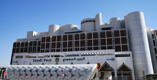 مبنى مؤسسة البريد السعودي. (سعوديبيديا)