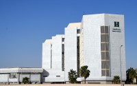 مبنى وزارة التجارة في الرياض. (سعوديبيديا)