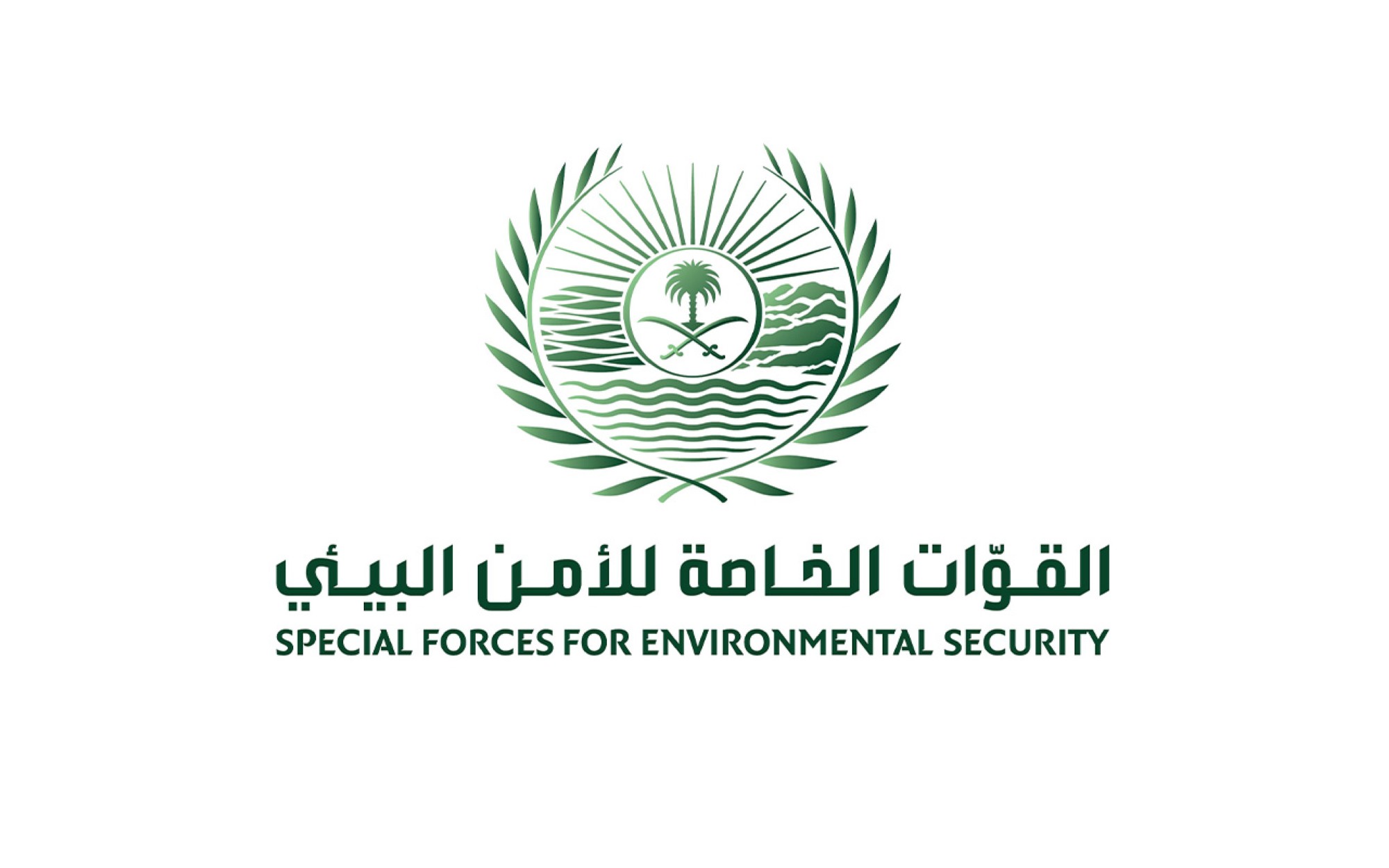 القوات الخاصة للأمن البيئي - سعوديبيديا