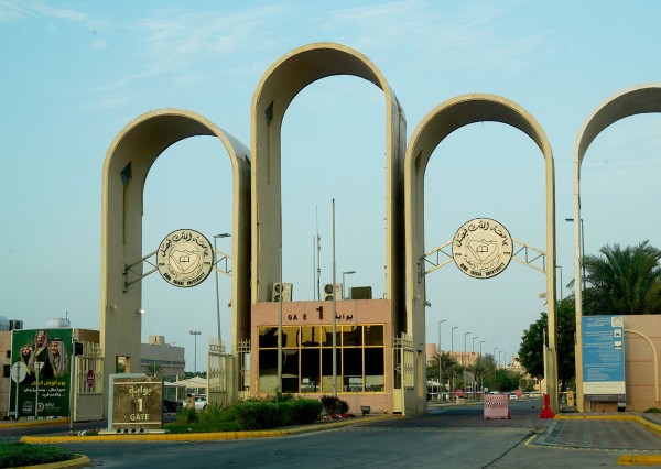 جامعة الملك فيصل. (واس)