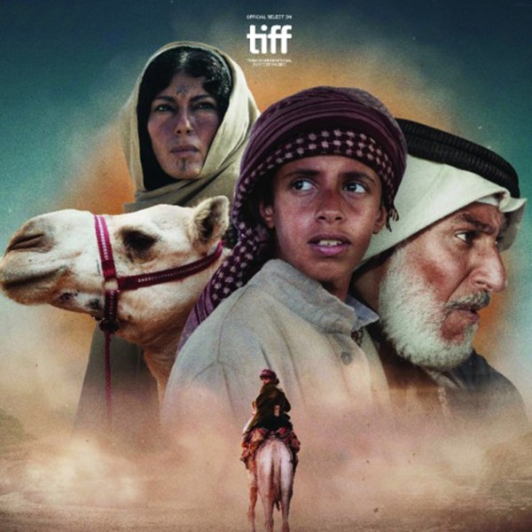 ملصق فيلم هجّان. (إثراء)