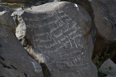 نقوش سد معاوية بن أبي سفيان. (واس)