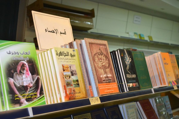 تضم مكتبة التعاون الثقافي قسمًا خاصًا لكتب محافظة الأحساء. (المركز الإعلامي لمكتبة التعاون الثقافي)