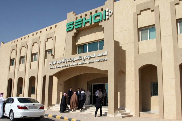 مقر المعهد السعودي للإلكترونيات والأجهزة المنزلية في محافظة الدرعية بمنطقة الرياض. (المركز الإعلامي للمعهد السعودي للإلكترونيات والأجهزة المنزلية)