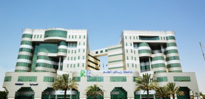 جامعة رياض العلم في الرياض. (المركز الإعلامي لجامعة رياض العلم)