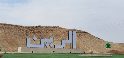 مجسم جمالي في مدخل محافظة الرين. (المركز الإعلامي لبلدية محافظة الرين)