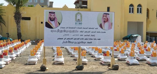 تفطير الصائمين في جيبوتي ضمن برنامج خادم الحرمين الشريفين لتفطير الصائمين. (واس)