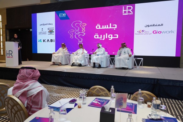 إحدى الجلسات الحوارية بمؤتمر الابتكار في إدارة الموارد البشرية 2023. (المركز الإعلامي للمؤتمر)