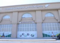 مبنى جمعية الأشخاص ذوي الإعاقة بالأحساء. (المركز الإعلامي للجمعية)