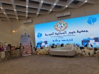 إحدى الفعاليات التي نظمتها جمعية خيبر النسائية الخيرية. (المركز الإعلامي لجمعية خيبر النسائية الخيرية)