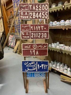 لوحات قديمة لمركبات خاصة ومركبات نقل في السعودية. (المركز الإعلامي لمتحف جارالله العضيب التراثي)