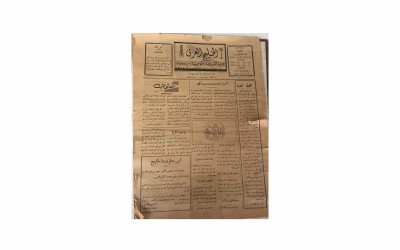 صحيفة الخليج العربي. (المركز الإعلامي لمعهد الإدارة العامة)