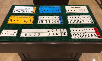 بعض أنواع لوحات المركبات في السعودية. (المركز الإعلامي لوزارة المالية)