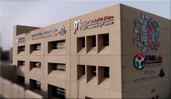 مبنى مؤسسة عبدالمنعم الراشد الإنسانية في محافظة الأحساء. (المركز الإعلامي لمؤسسة عبدالمنعم الراشد الإنسانية)