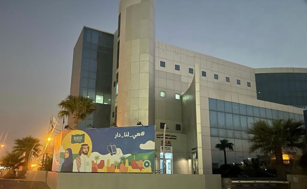 مبنى مؤسسة الأمير محمد بن فهد للتنمية الإنسانية بالدمام. (المركز الإعلامي لمؤسسة الأمير محمد بن فهد للتنمية الإنسانية)