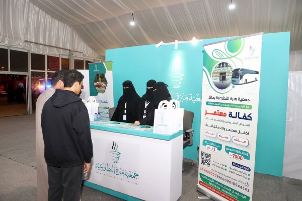 إحدى مشاركات جمعية مبرة التطوعية. (المركز الإعلامي لجمعية مبرة التطوعية)