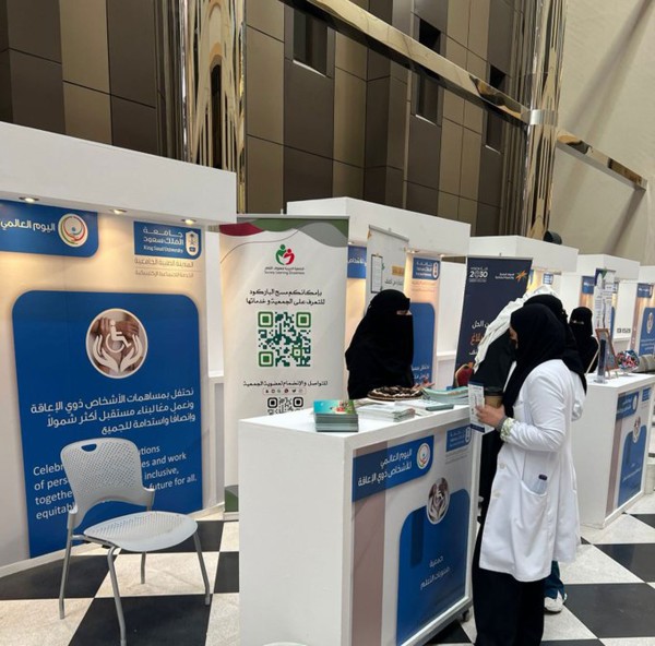 مشاركة الجمعية الخيرية لصعوبات التعلم في اليوم العالمي للأشخاص ذوي الإعاقة في المدينة الطبية بجامعة الملك سعود. (المركز الإعلامي للجمعية)