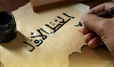 يعبر الخط الأول عن الهوية الثقافية السعودية. (وزارة الثقافة)
