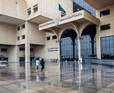 جامعة الملك سعود بالرياض. (المركز الإعلامي لجامعة الملك سعود)