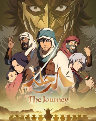 ملصق فيلم الرحلة. (المركز الإعلامي لمانجا للإنتاج)