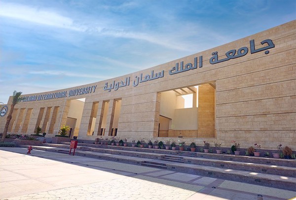 تضم جامعة الملك سلمان الدولية 16 كليةً. (المركز الإعلامي لجامعة الملك سلمان الدولية)