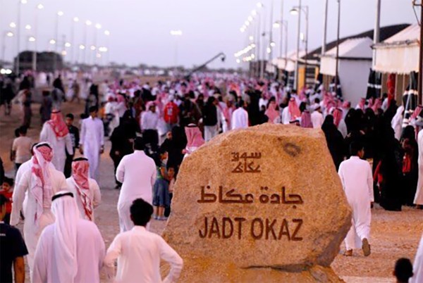 سوق عكاظ معلم تاريخي ورسالة لإبراز حضارات الوطن. (المركز الإعلامي لسوق عكاظ)