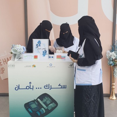 فعالية سكرك بأمان التي تنظمها الجمعية السعودية للسكر والغدد الصماء. (المركز الإعلامي للجمعية)
