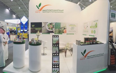 مشاركة الجمعية السعودية للزراعة العضوية في المعرض الزراعي السعودي. (المركز الإعلامي للجمعية)