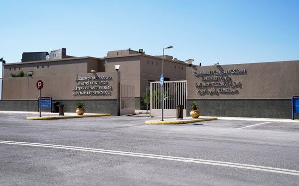 مبنى محافظة رأس تنورة. (سعوديبيديا)