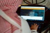 من إجراءات التقديم لبرنامج الابتعاث الثقافي. (وزارة الثقافة)