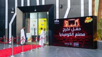 حفل تخرج مصنع الكوميديا. (المركز الإعلامي لمصنع الكوميديا)