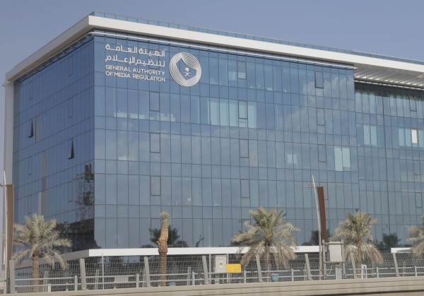 مبنى الهيئة العامة لتنظيم الإعلام في الرياض. (المركز الإعلامي للهيئة العامة لتنظيم الإعلام)