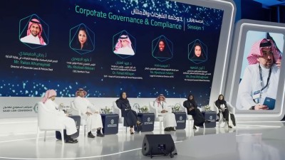 إحدى جلسات المؤتمر السعودي للقانون. (المركز الإعلامي للمؤتمر السعودي للقانون)