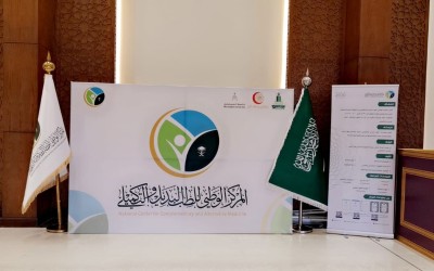 مشاركة المركز الوطني للطب البديل والتكميلي في المؤتمر العالمي السادس للجودة العلاجية في الطب النبوي. (المركز الوطني للطب البديل والتكميلي)