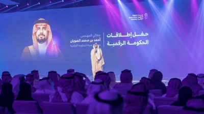 حفل إطلاق كود المنصات لتوحيد الهوية الرقمية. (المركز الإعلامي لهيئة الحكومة الرقمية)