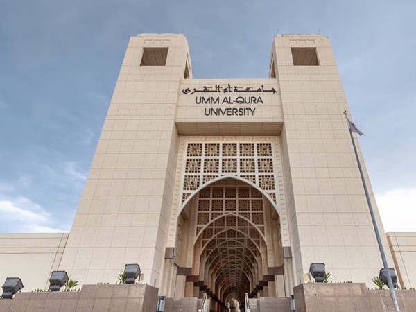 جامعة أم القرى في مكة المكرمة. (المركز الإعلامي لجامعة أم القرى)