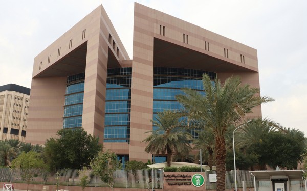 مبنى صندوق التنمية الزراعية في الرياض. (واس)