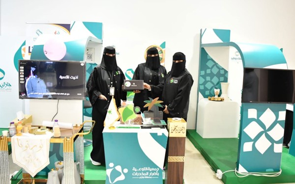 مشاركة الجمعية الخيرية للتوعية بأضرار المخدرات بمنطقة جازان في ملتقى التطوع السنوي. (الجمعية الخيرية للتوعية بأضرار المخدرات في منطقة جازان)