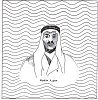 رسمة تقريبية لصالح بن إبراهيم بن سبعان. (دارة الملك عبدالعزيز)