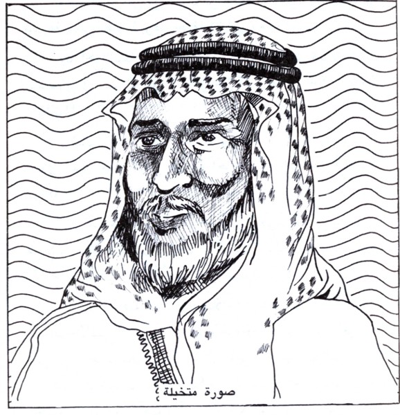 رسمة تقريبية لعبدالله بن خنيزان. (دارة الملك عبدالعزيز)