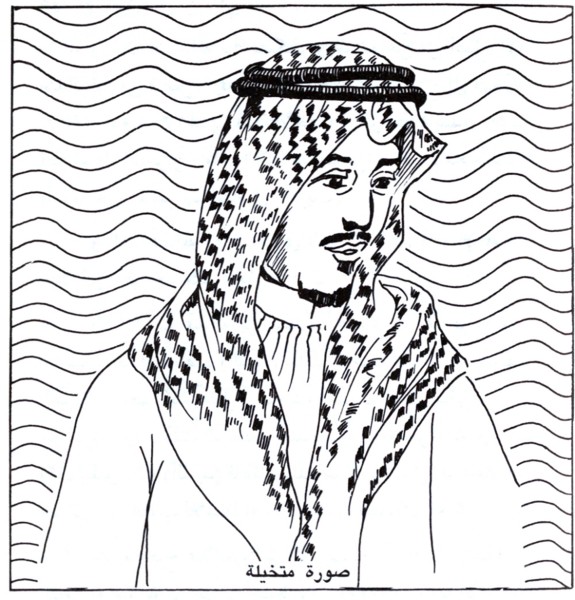 رسمة تقريبية لعبدالله بن عسكر. (دارة الملك عبدالعزيز)