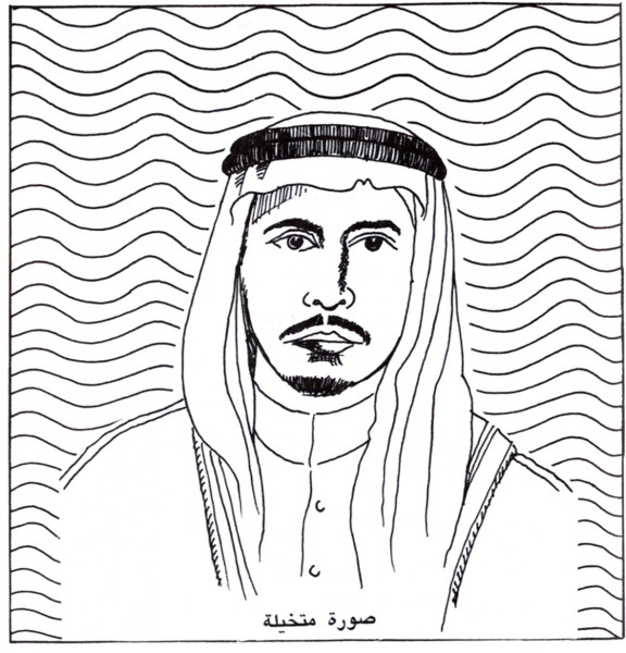 رسمة تقريبية لفهد بن علي المعشوق. (دارة الملك عبدالعزيز)