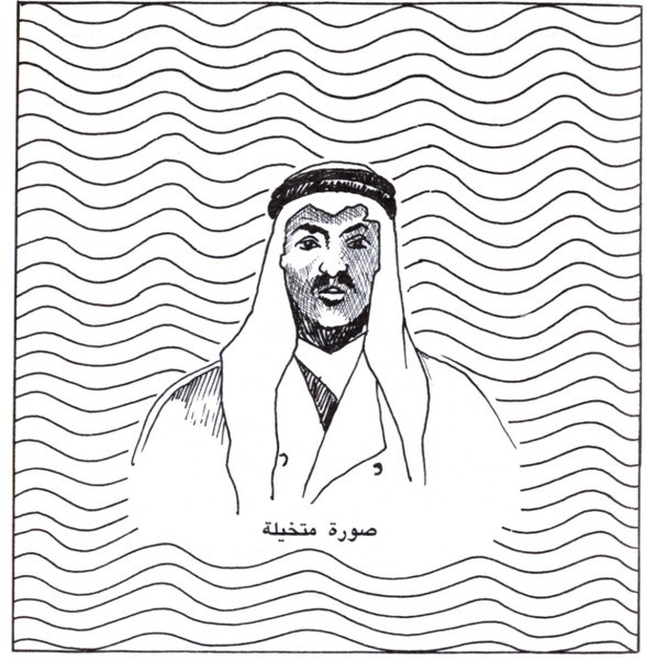 رسمة تقريبية لصالح بن إبراهيم بن سبعان. (دارة الملك عبدالعزيز)