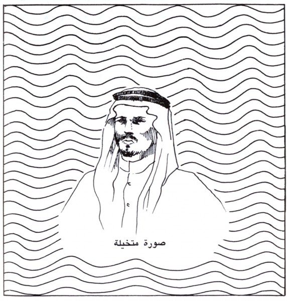 رسمة تقريبية لشايع بن شداد السهلي. (دارة الملك عبدالعزيز)