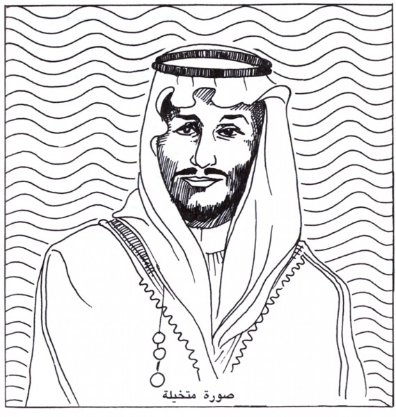 رسمة تقريبية لسعيد بن بيشان الدوسري. (دارة الملك عبدالعزيز)