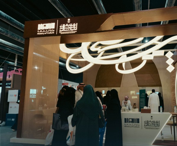 جناح 'مبادرة مركز الأمير محمد بن سلمان العالمي للخط العربي' في معرض الرياض الدولي للكتاب 2024. (المركز الإعلامي لوزارة الثقافة)