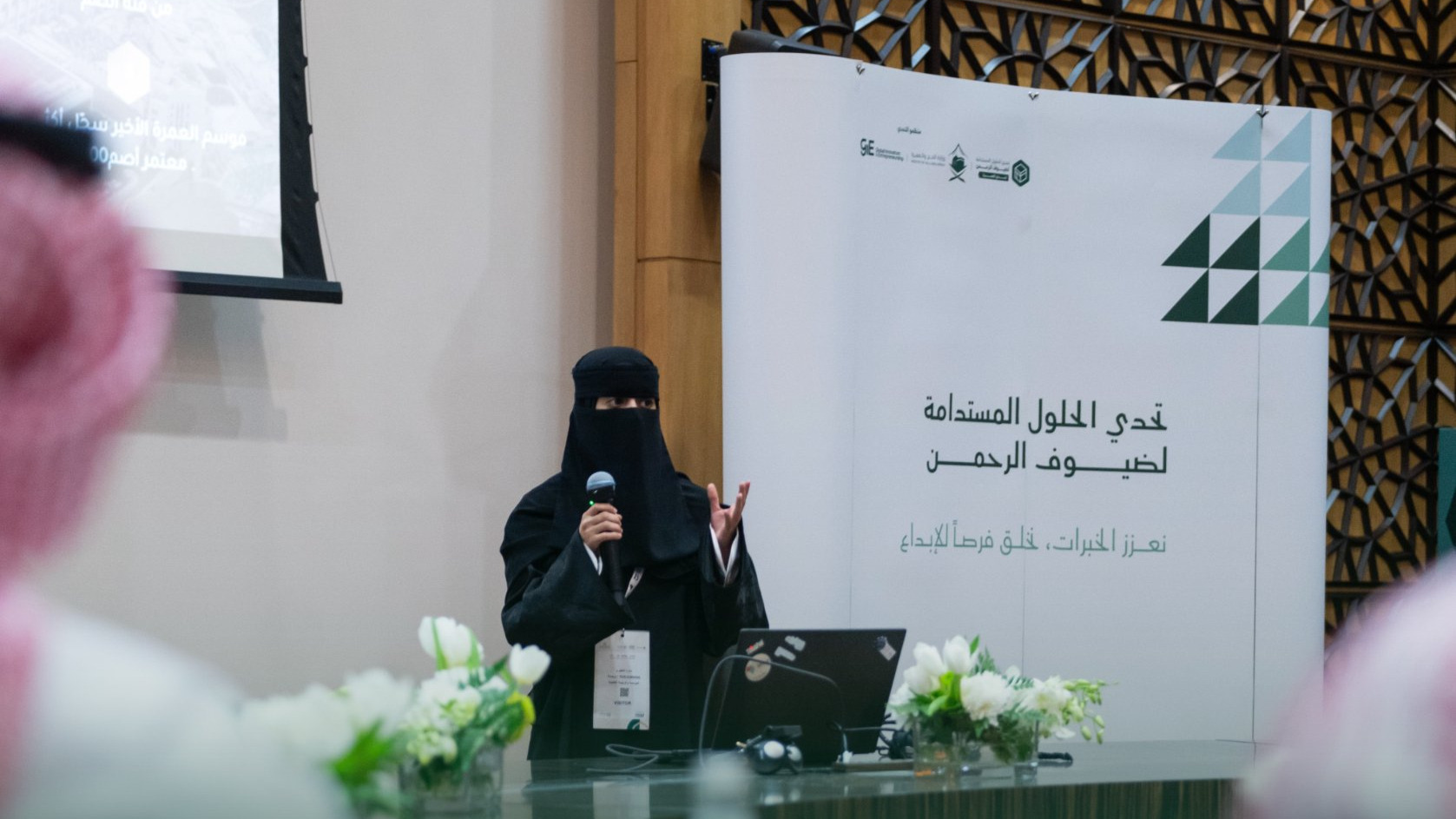 المشاركين في منتدى العمرة والزيارة