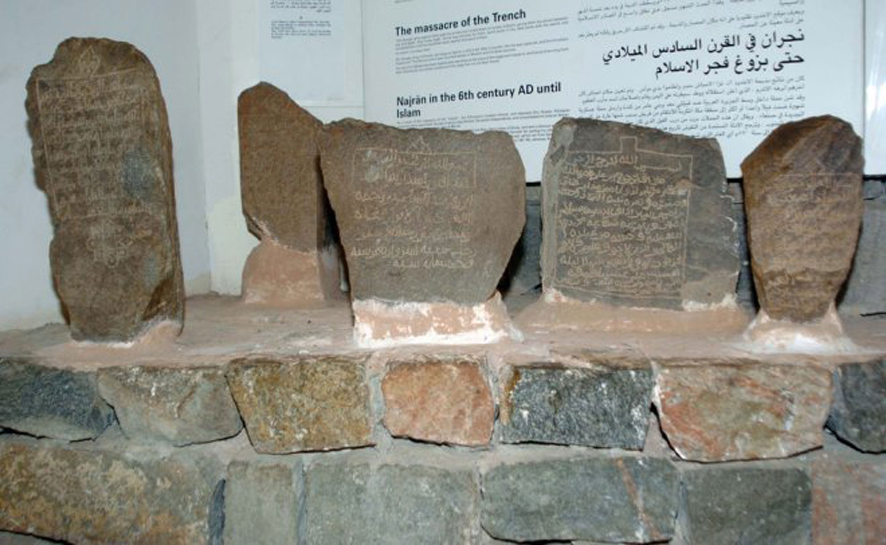 Najran Pattern Najran Regional Museum - Saudipedia